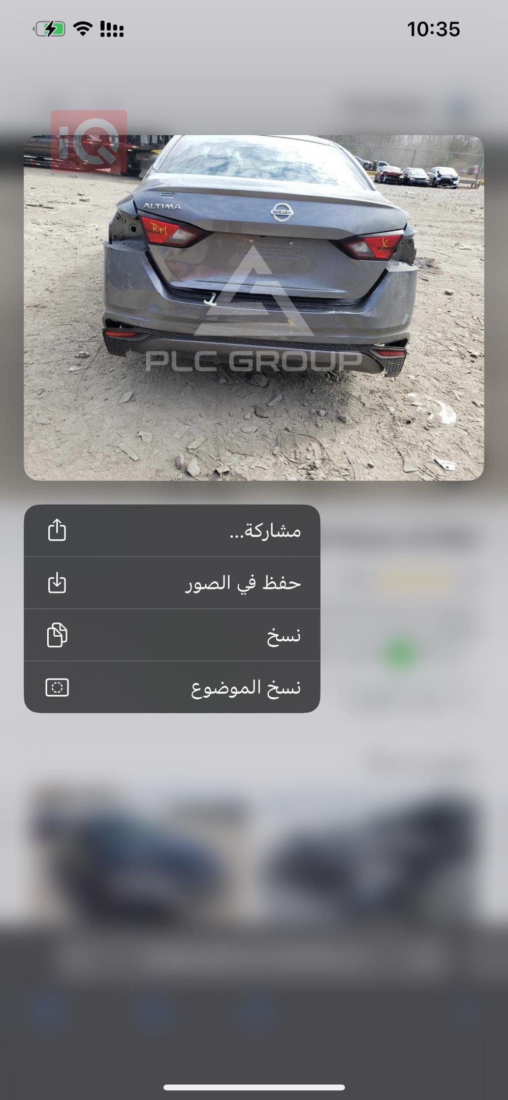 نیسان ئەلتیما
